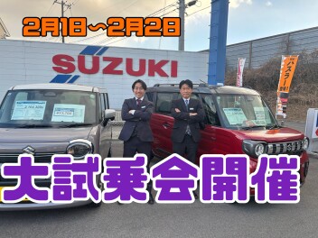 大試乗会開催！！２月もスタートです！